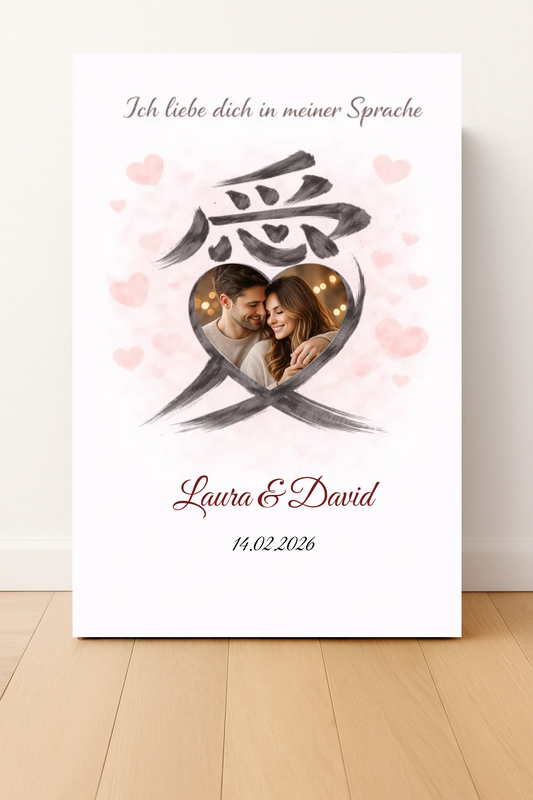 Personalisierte Leinwand-Ich liebe dich in meiner Sprache